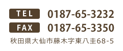 TEL、FAX